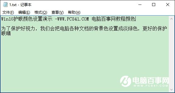 Win10護眼模式怎麼設置 Win10背景設置淡綠色護眼方法