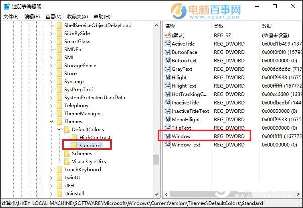 Win10護眼模式怎麼設置 Win10背景設置淡綠色護眼方法