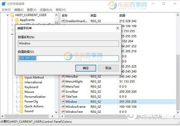 Win10護眼模式怎麼設置 Win10背景設置淡綠色護眼方法