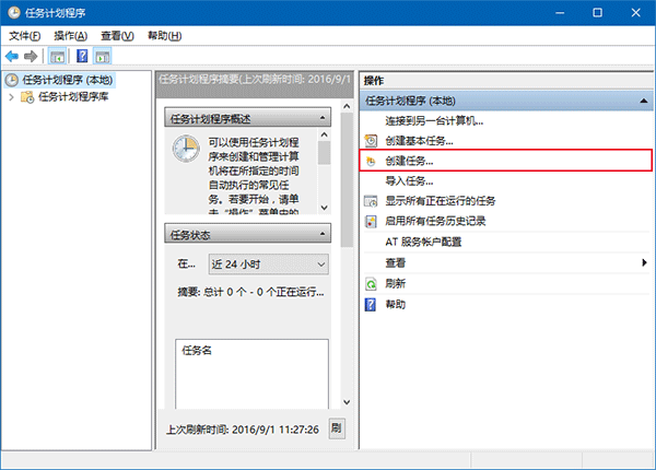 Win10教程：打造可自動清空的回收站