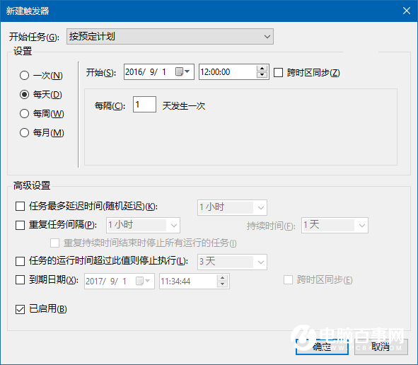 Win10教程：打造可自動清空的回收站