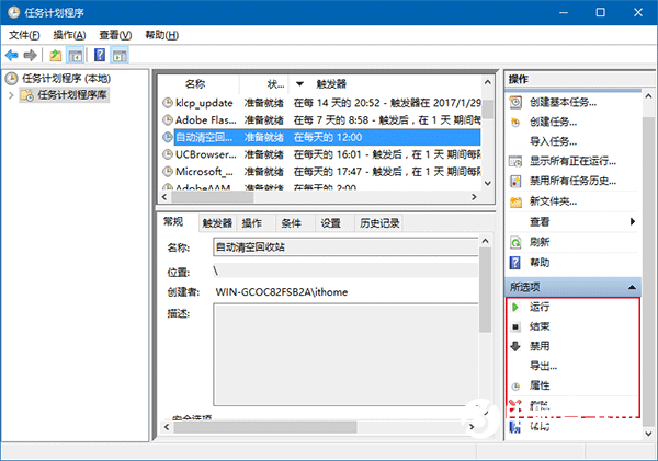 Win10教程：打造可自動清空的回收站