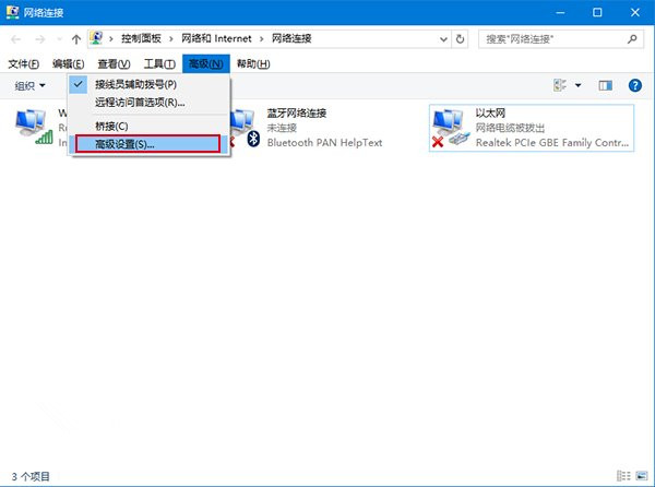 Win10怎麼修改網絡優先級 Win10修改有線/WiFi網絡優先級教程