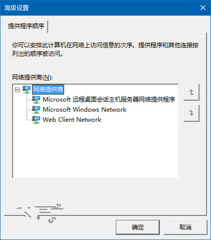 Win10怎麼修改網絡優先級 Win10修改有線/WiFi網絡優先級教程