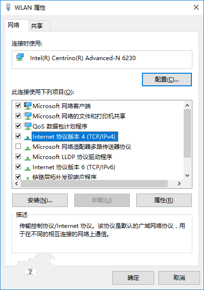 Win10怎麼修改網絡優先級 Win10修改有線/WiFi網絡優先級教程