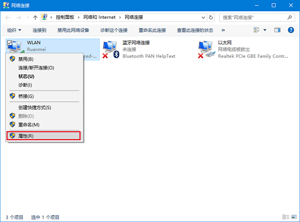 Win10怎麼修改網絡優先級 Win10修改有線/WiFi網絡優先級教程