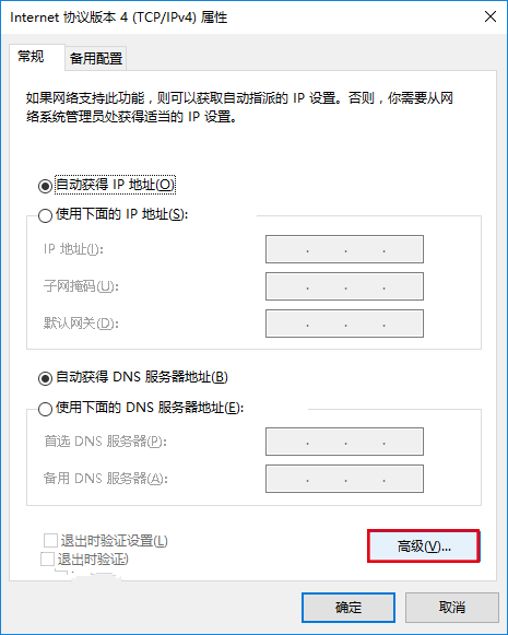 Win10怎麼修改網絡優先級 Win10修改有線/WiFi網絡優先級教程