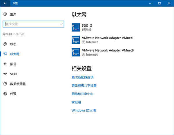 Win10怎麼重命名網絡連接 Win10重命名網絡連接教程