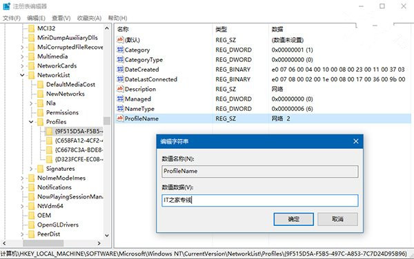 Win10怎麼重命名網絡連接 Win10重命名網絡連接教程