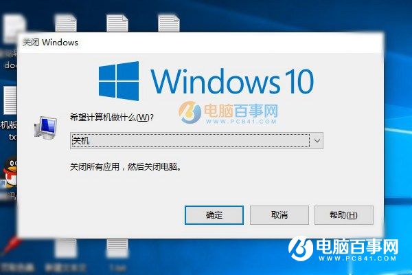 Win10電腦不用鼠標怎麼關機 鍵盤與快捷鍵關機技巧