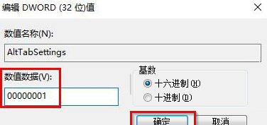 Win10使用“Alt+Tab”快捷鍵切換不了窗口怎麼辦