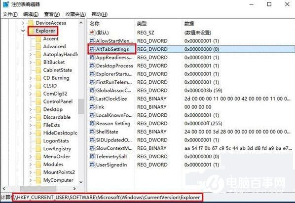 Win10使用“Alt+Tab”快捷鍵切換不了窗口怎麼辦