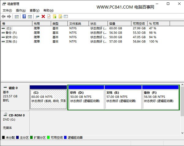 Win10磁盤管理在哪 3種Win10磁盤管理打開方法