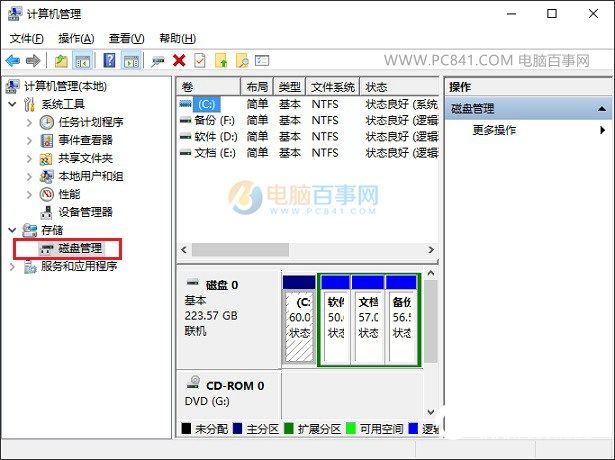 Win10磁盤管理在哪 3種Win10磁盤管理打開方法