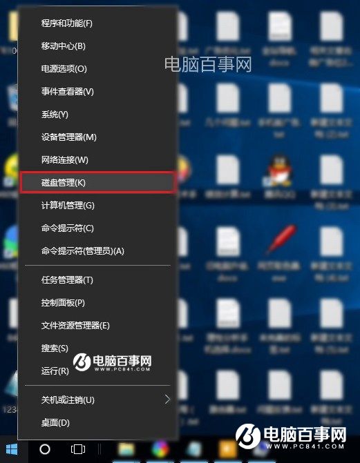 Win10磁盤管理在哪 3種Win10磁盤管理打開方法