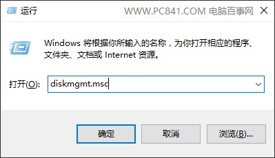 Win10磁盤管理在哪 3種Win10磁盤管理打開方法