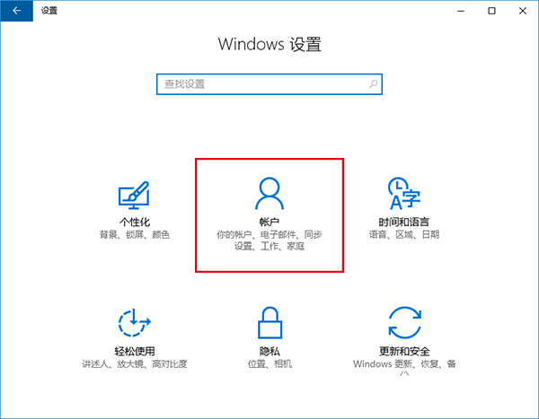 Win10如何添加本地賬戶 Win10添加本地賬戶教程