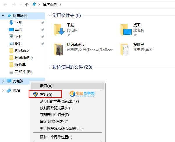 筆記本Win10 WiFi總是斷線怎麼辦 Win10 WiFi網絡不穩定解決辦法