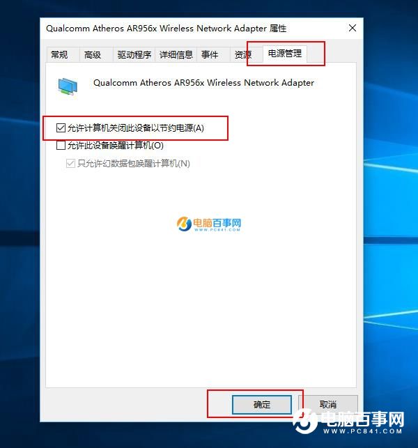 筆記本Win10 WiFi總是斷線怎麼辦 Win10 WiFi網絡不穩定解決辦法