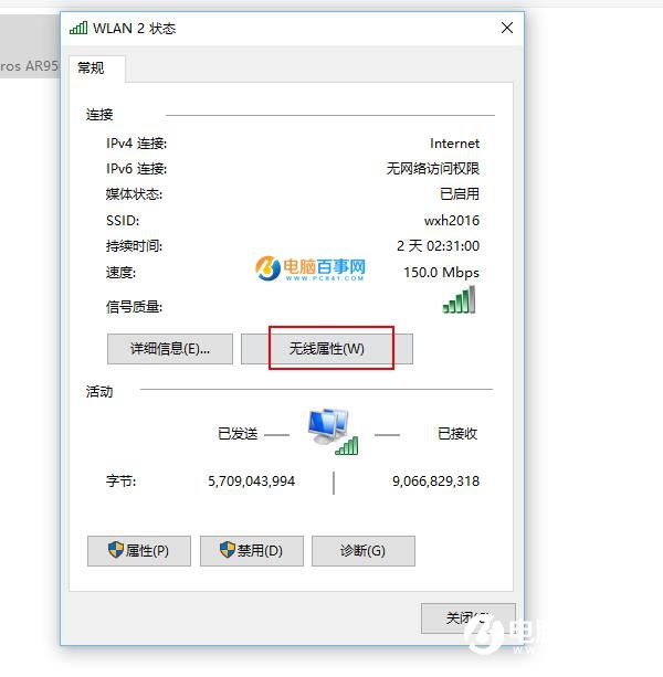 筆記本Win10 WiFi總是斷線怎麼辦 Win10 WiFi網絡不穩定解決辦法