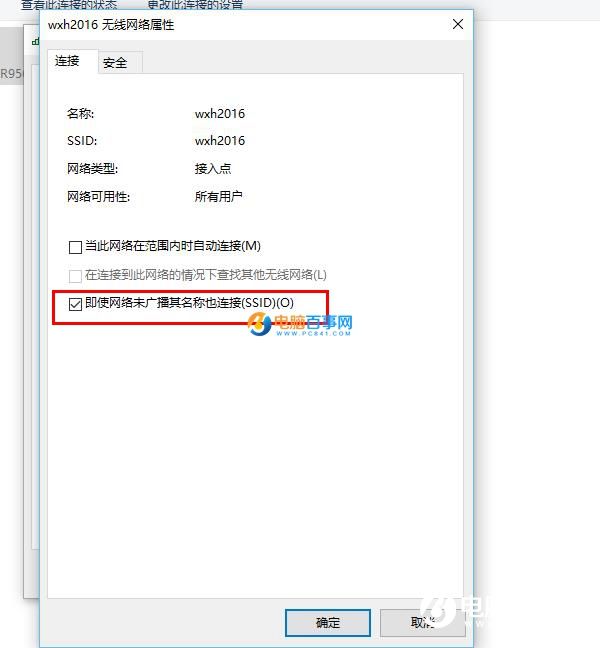 筆記本Win10 WiFi總是斷線怎麼辦 Win10 WiFi網絡不穩定解決辦法