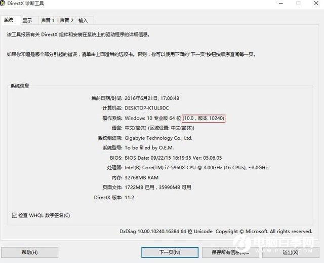 GTX1080裝不上驅動怎麼辦  GTX1080裝不上驅動解決辦法