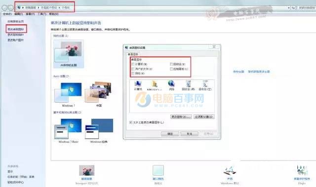 電腦桌面美化教程：讓Windows電腦也能有Mac高逼格桌面