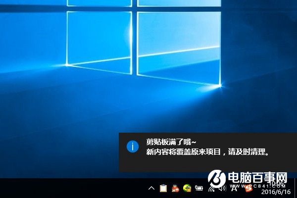 Win10剪切板在哪 Win10清空剪貼板教程