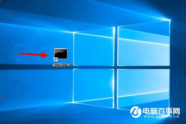 Win10剪切板在哪 Win10清空剪貼板教程