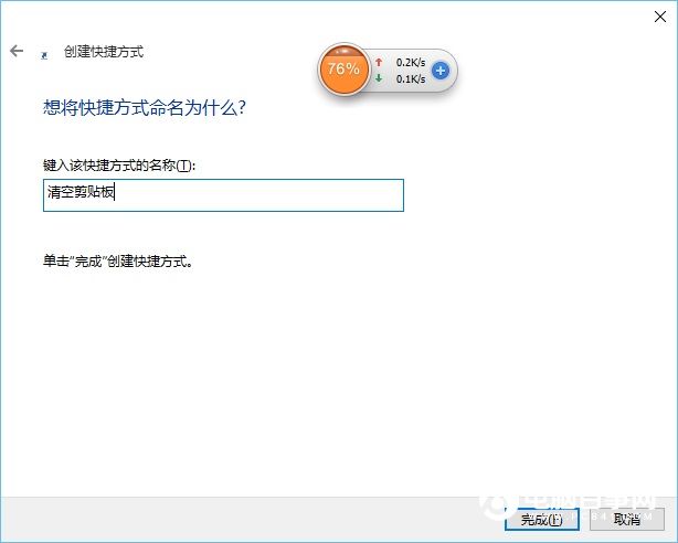 Win10剪切板在哪 Win10清空剪貼板教程