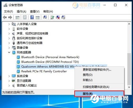 Win10無線總是掉線怎麼回事? Win10筆記本Wifi總是斷線解決辦法