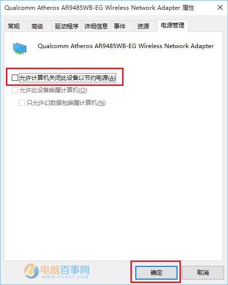 Win10無線總是掉線怎麼回事? Win10筆記本Wifi總是斷線解決辦法