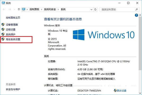 關閉Win10窗口動畫和虛擬桌面切換動畫方法