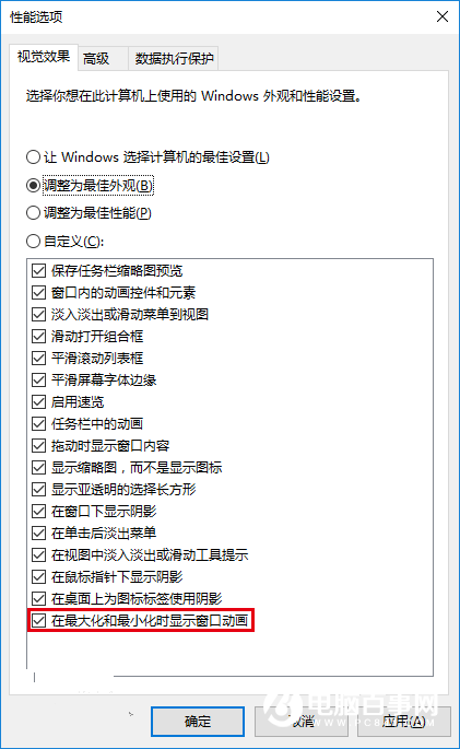 Win10截屏動畫失效怎麼辦 Win10截屏動畫失效解決辦法