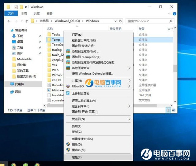 Win7/Win8.1/Win10安裝程序錯誤2502/2503解決辦法