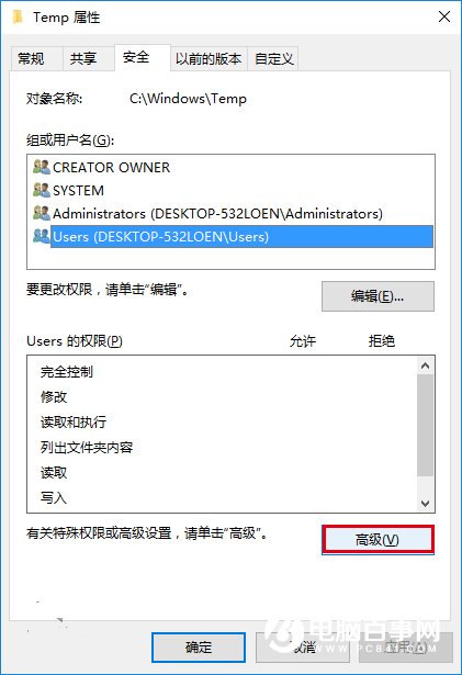 Win7/Win8.1/Win10安裝程序錯誤2502/2503解決辦法