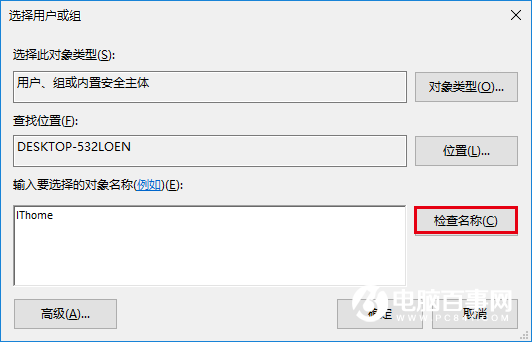 Win7/Win8.1/Win10安裝程序錯誤2502/2503解決辦法