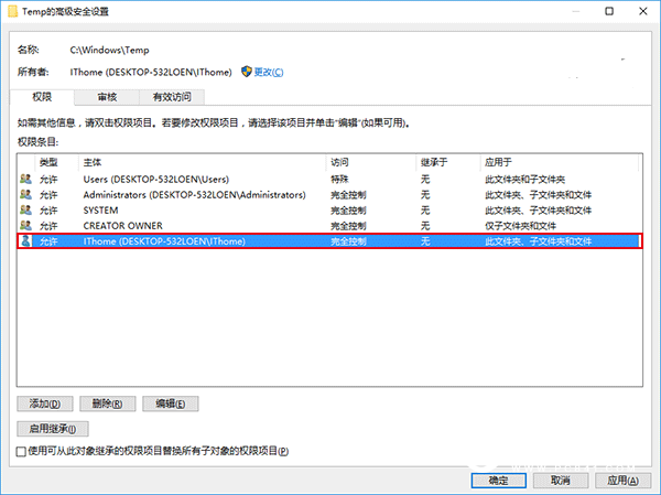 Win7/Win8.1/Win10安裝程序錯誤2502/2503解決辦法