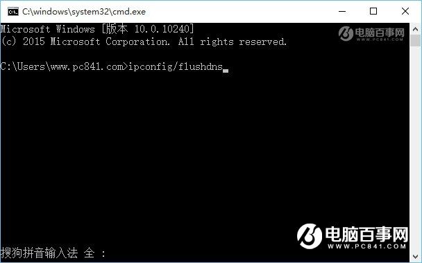 Win10怎麼清理DNS緩存? Win10電腦dns緩存清理命令