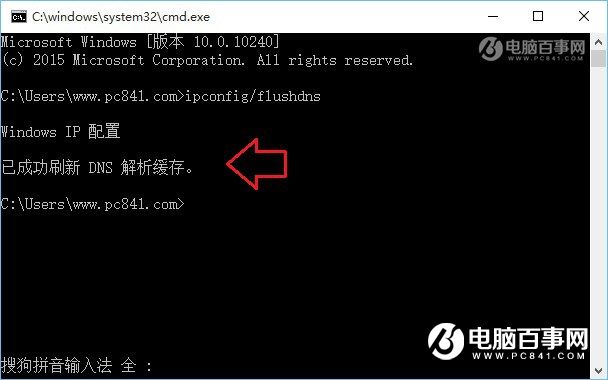 Win10怎麼清理DNS緩存? Win10電腦dns緩存清理命令