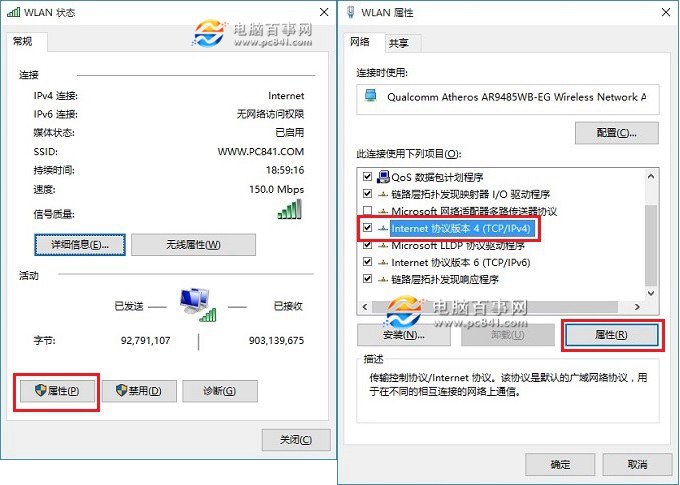 筆記本DNS怎麼設置 Win10筆記本設置阿裡公共DNS教程