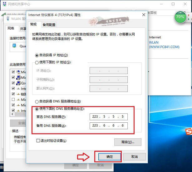 筆記本DNS怎麼設置 Win10筆記本設置阿裡公共DNS教程