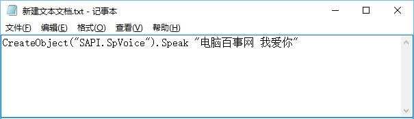 讓電腦替你說我愛你 520科技宅花式告白技巧