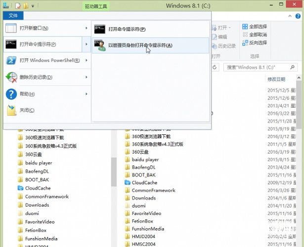 巧用Win10 把文件夾目錄樹變文本設置教程