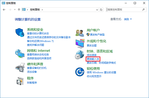 Win10如何關閉新版輸入法語言欄 Win10關閉新版輸入法語言欄教程