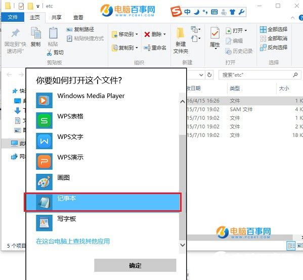 Win10怎麼屏蔽網站 Win10屏蔽指定網站圖文教程