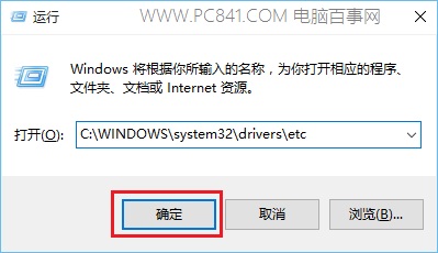 Win10怎麼屏蔽網站 Win10屏蔽指定網站圖文教程