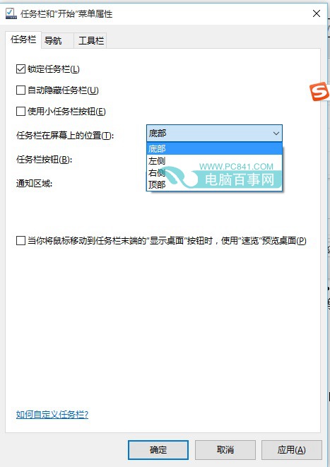 Win10任務欄怎麼隱藏 詳解Win10任務欄設置方法