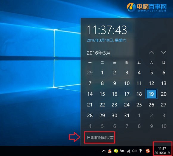 Win10時間不准怎麼辦 Win10時間不同步解決辦法