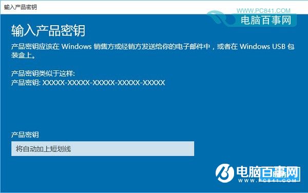 Win10家庭版怎麼升級專業版？Win10家庭版升級專業版密鑰